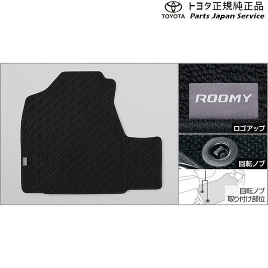 900系ルーミー フロアマット(ベーシック) トヨタ M910A M900A 900roomy TOYOTA