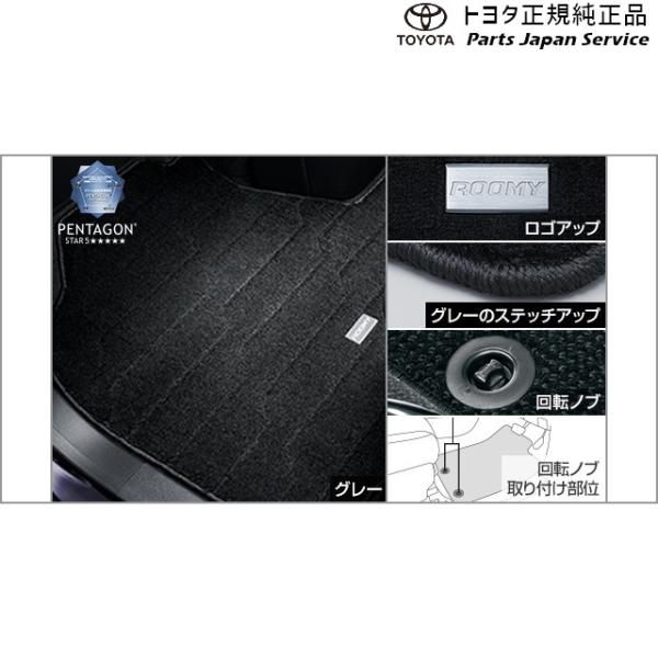 900系ルーミー フロアマット(デラックスタイプ/グレー) トヨタ M910A M900A 900roomy TOYOTA
