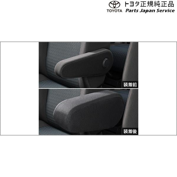 900系ルーミー アームレストカバー(拡張タイプ) トヨタ M910A M900A 900roomy TOYOTA