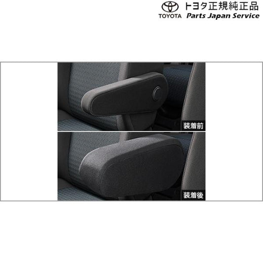 900系ルーミー アームレストカバー(拡張タイプ) トヨタ M910A M900A 900roomy TOYOTA