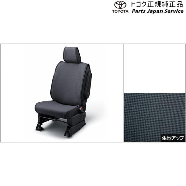 900系ルーミー 簡単脱着&洗えるシートクロス トヨタ M910A M900A 900roomy TOYOTA