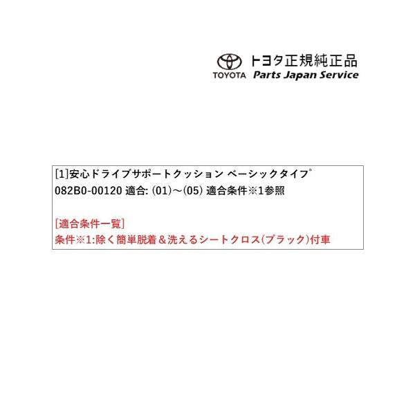 900系ルーミー 安心ドライブサポートクッション(ベーシックタイプ) トヨタ M910A M900A 900roomy TOYOTA