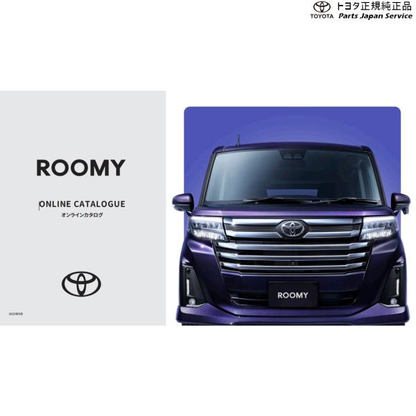 900系ルーミー 安心ドライブサポートクッション(ベーシックタイプ) トヨタ M910A M900A 900roomy TOYOTA