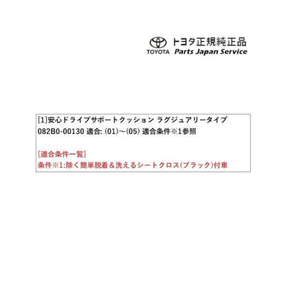 900系ルーミー 安心ドライブサポートクッション(ラグジュアリータイプ) トヨタ M910A M900A 900roomy TOYOTA