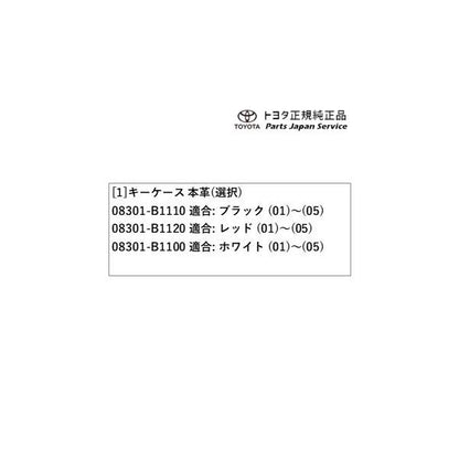 900系ルーミー キーケース トヨタ M910A M900A 900roomy TOYOTA