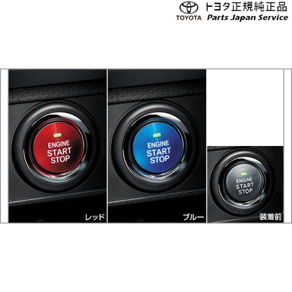 【小型便】900系ルーミー スタートボタンカバー トヨタ M910A M900A 900roomy TOYOTA