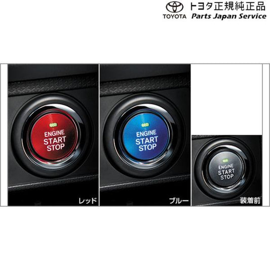 【小型便】900系ルーミー スタートボタンカバー トヨタ M910A M900A 900roomy TOYOTA