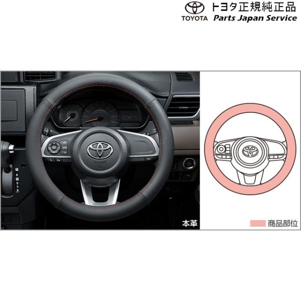 900系ルーミー ステアリングカバー(本革) トヨタ M910A M900A 900roomy TOYOTA
