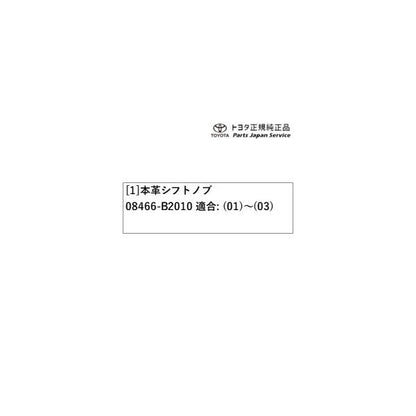 900系ルーミー 本革シフトノブ トヨタ M910A M900A 900roomy TOYOTA