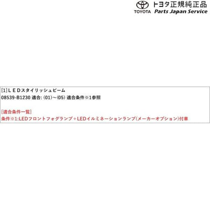 900系ルーミー LEDスタイリッシュビーム(ブルー) トヨタ M910A M900A 900roomy TOYOTA
