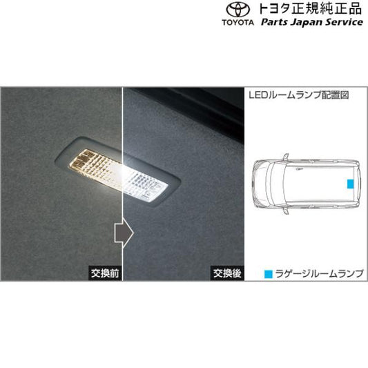 900系ルーミー LEDルームランプ(ラゲージルームランプ用) トヨタ M910A M900A 900roomy TOYOTA