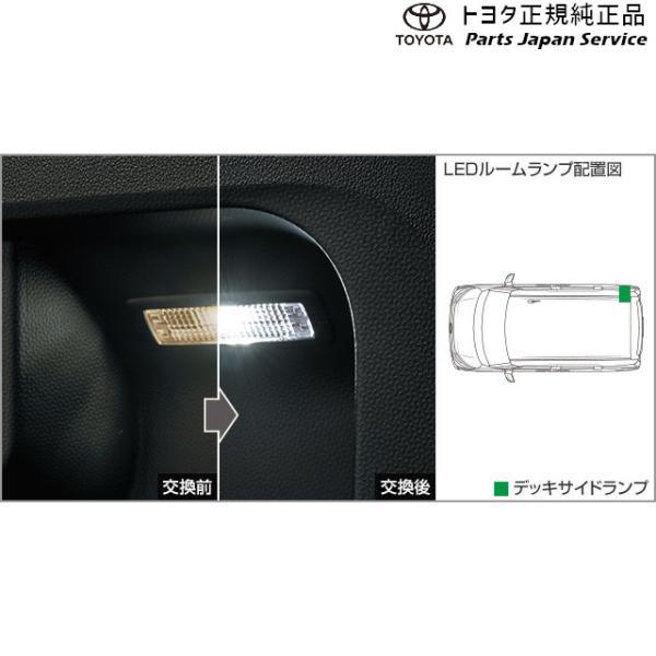 900系ルーミー LEDルームランプ(デッキサイド右側用) トヨタ M910A M900A 900roomy TOYOTA