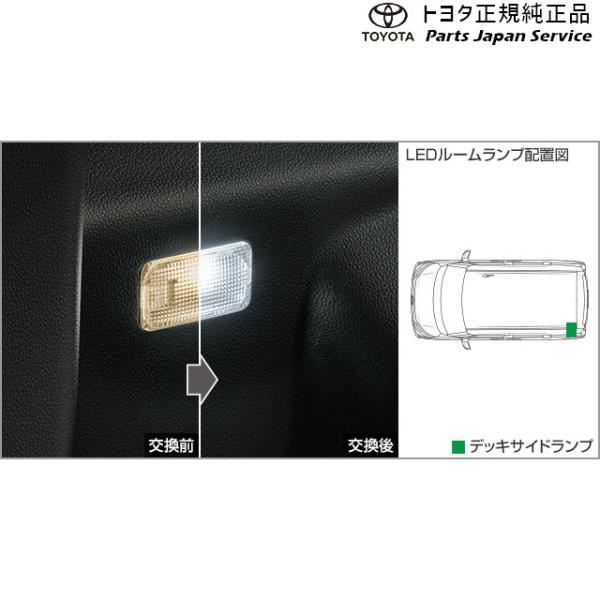 900系ルーミー LEDルームランプ(デッキサイド左側用) トヨタ M910A M900A 900roomy TOYOTA