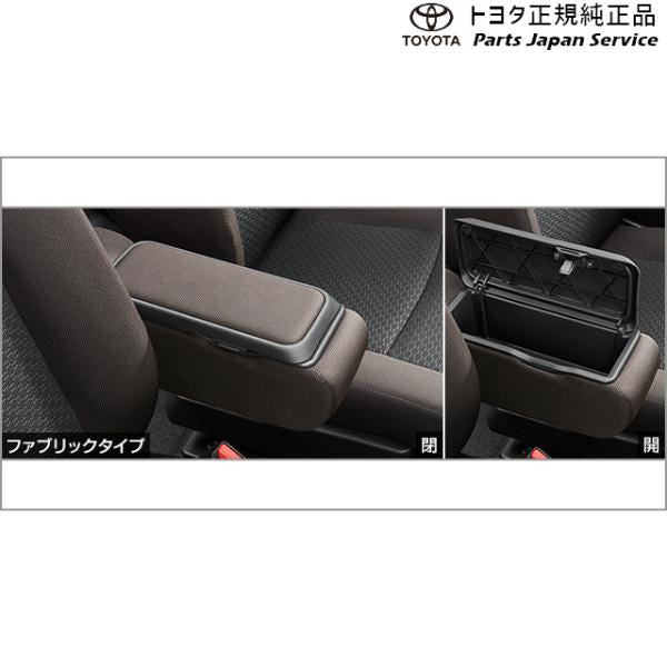 900系ルーミー BOX付大型アームレスト(ファブリックタイプ) トヨタ M910A M900A 900roomy TOYOTA