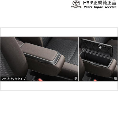 900系ルーミー BOX付大型アームレスト(ファブリックタイプ) トヨタ M910A M900A 900roomy TOYOTA