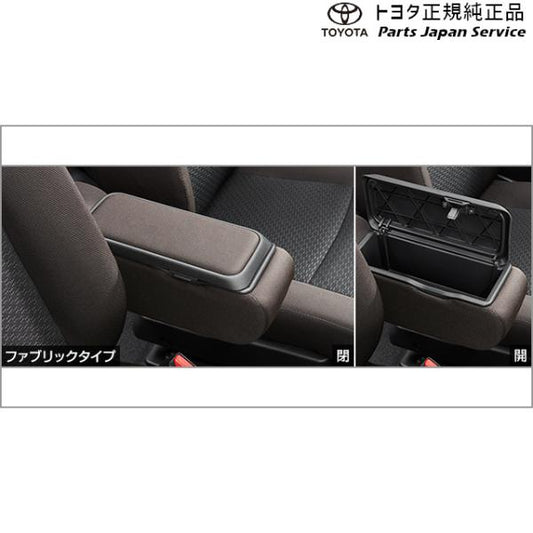 900系ルーミー BOX付大型アームレスト(ファブリックタイプ) トヨタ M910A M900A 900roomy TOYOTA