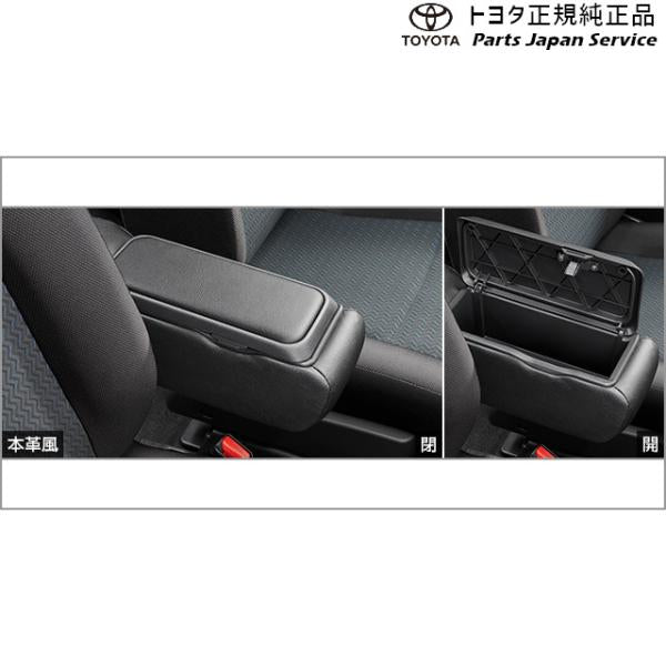 900系ルーミー BOX付大型アームレスト(本革風) トヨタ M910A M900A 900roomy TOYOTA