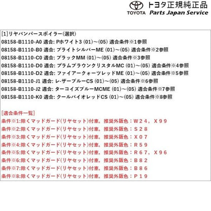 【大型便】900系ルーミー リヤバンパースポイラー トヨタ M910A M900A 900roomy TOYOTA