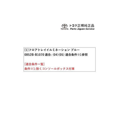 900系ルーミー フロアトレイイルミネーション(ブルー) トヨタ M910A M900A 900roomy TOYOTA