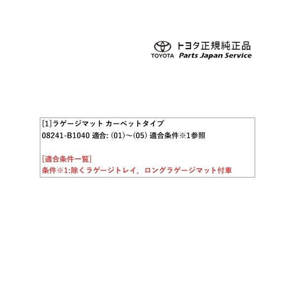 900系ルーミー ラゲージマット(カーペットタイプ) トヨタ M910A M900A 900roomy TOYOTA