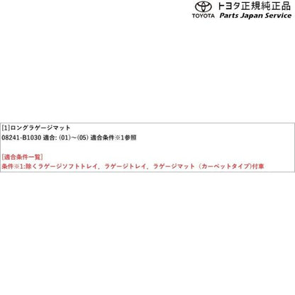 900系ルーミー ロングラゲージマット トヨタ M910A M900A 900roomy TOYOTA