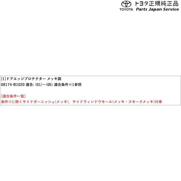 900系ルーミー ドアエッジプロテクター(メッキ調) トヨタ M910A M900A 900roomy TOYOTA