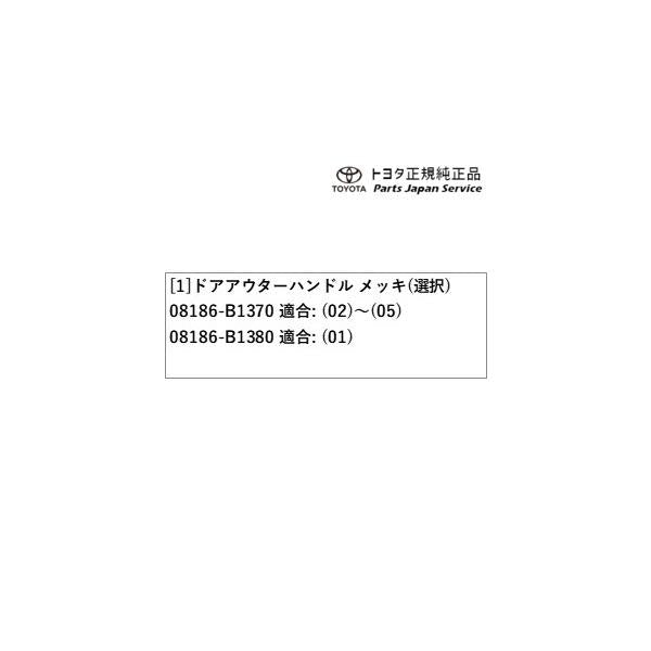 900系ルーミー ドアアウターハンドル(メッキ) トヨタ M910A M900A 900roomy TOYOTA