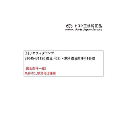 900系ルーミー リヤフォグランプ トヨタ M910A M900A 900roomy TOYOTA