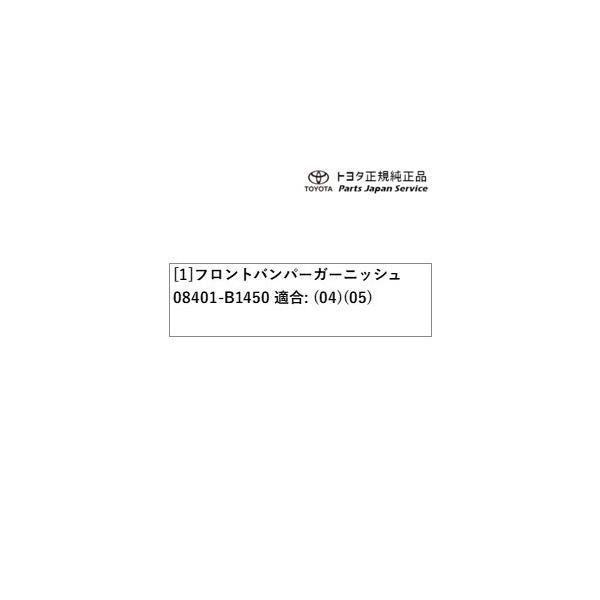 900系ルーミー フロントバンパーガーニッシュ トヨタ M910A M900A 900roomy TOYOTA