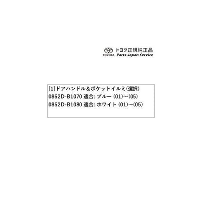 900系ルーミー ドアハンドル&ポケットイルミネーション トヨタ M910A M900A 900roomy TOYOTA