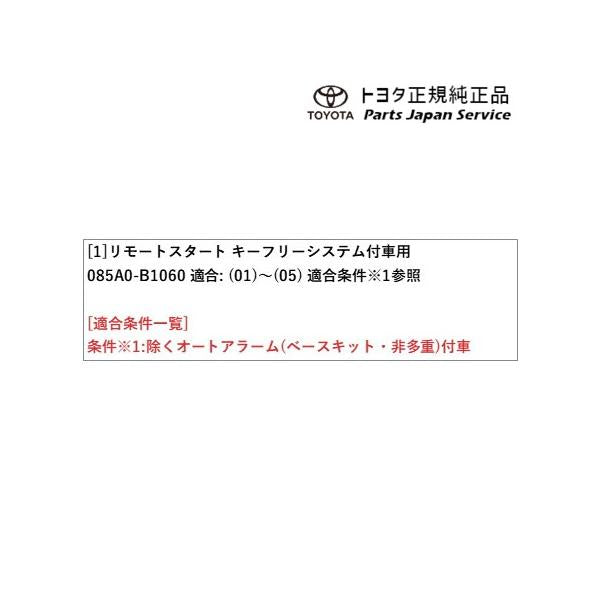 900系ルーミー リモートスタート(キーフリーシステム付車用) トヨタ M910A M900A 900roomy TOYOTA