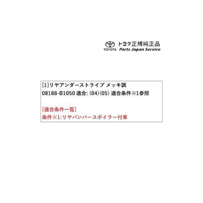 900系ルーミー リヤアンダーストライプ(メッキ調) トヨタ M910A M900A 900roomy TOYOTA