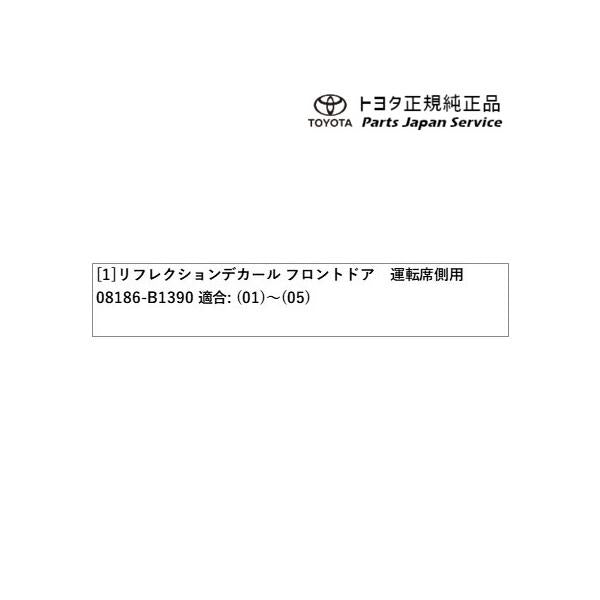 【小型便】900系ルーミー ドアリフレクションデカール(フロントドア運転席側用) トヨタ M910A M900A 900roomy TOYOTA