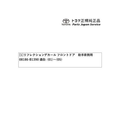 【小型便】900系ルーミー ドアリフレクションデカール(フロントドア助手席側用) トヨタ M910A M900A 900roomy TOYOTA
