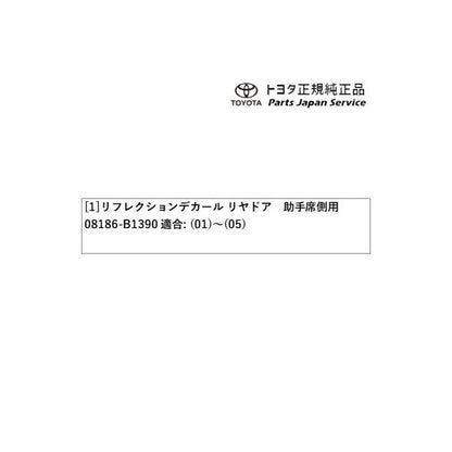 【小型便】900系ルーミー ドアリフレクションデカール(リヤドア助手席側用) トヨタ M910A M900A 900roomy TOYOTA