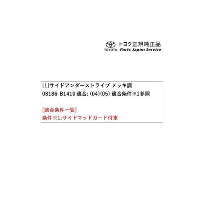 900系ルーミー サイドアンダーストライプ(メッキ調) トヨタ M910A M900A 900roomy TOYOTA