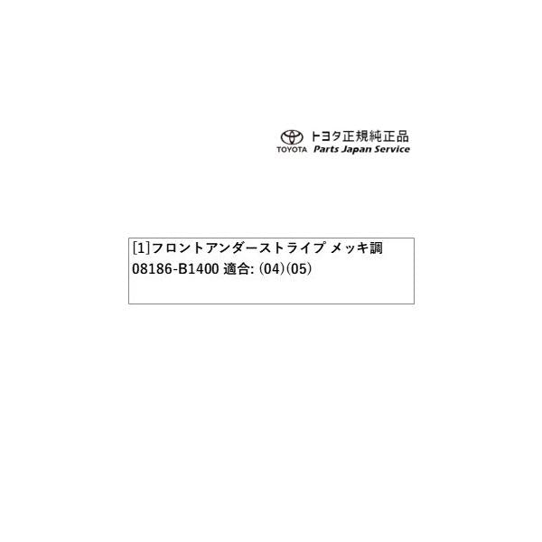 900系ルーミー フロントアンダーストライプ(メッキ調) トヨタ M910A M900A 900roomy TOYOTA