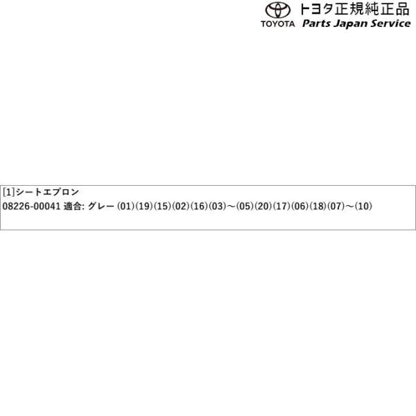 170系シエンタ シートエプロン トヨタ NSP170G NCP175G NHP170G NSP172G 170sienta TOYOTA