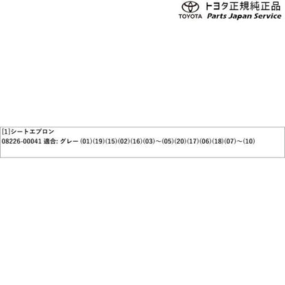 170系シエンタ シートエプロン トヨタ NSP170G NCP175G NHP170G NSP172G 170sienta TOYOTA