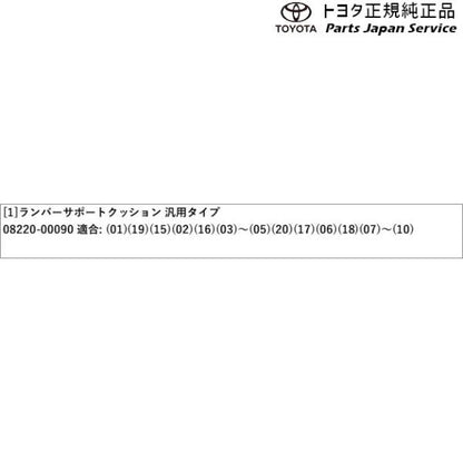170系シエンタ ランバーサポートクッション(汎用タイプ) トヨタ NSP170G NCP175G NHP170G NSP172G 170sienta TOYOTA