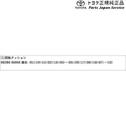 170系シエンタ 回転クッション トヨタ NSP170G NCP175G NHP170G NSP172G 170sienta TOYOTA