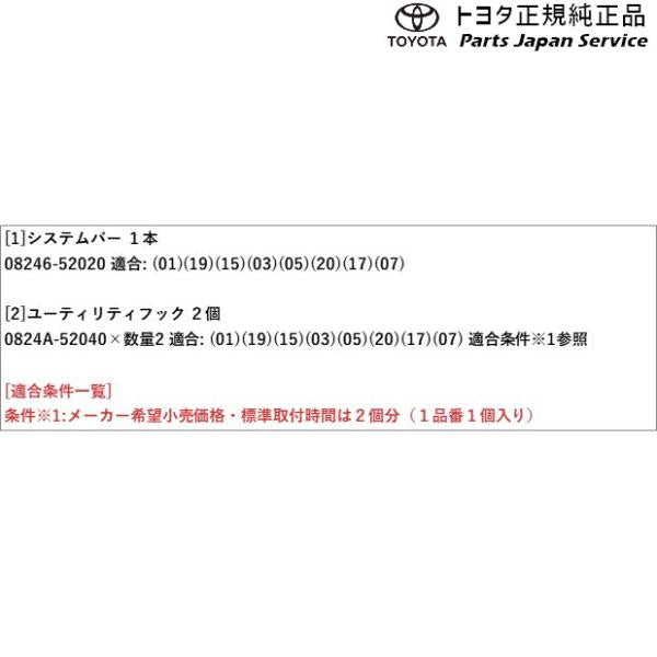 170系シエンタ システムバーセット トヨタ NSP170G NCP175G NHP170G NSP172G 170sienta TOYOTA