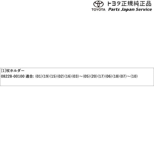 170系シエンタ 杖ホルダー トヨタ NSP170G NCP175G NHP170G NSP172G 170sienta TOYOTA
