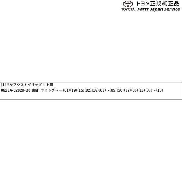 170系シエンタ リヤアシストグリップ(左側用) トヨタ NSP170G NCP175G NHP170G NSP172G 170sienta TOYOTA