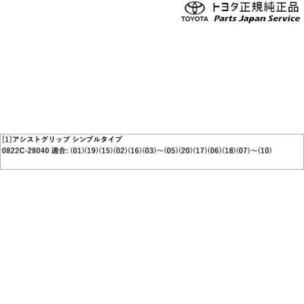 170系シエンタ アシストグリップ(シンプルタイプ) トヨタ NSP170G NCP175G NHP170G NSP172G 170sienta TOYOTA