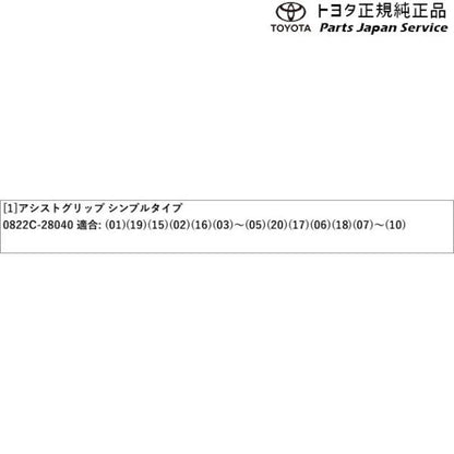 170系シエンタ アシストグリップ(シンプルタイプ) トヨタ NSP170G NCP175G NHP170G NSP172G 170sienta TOYOTA