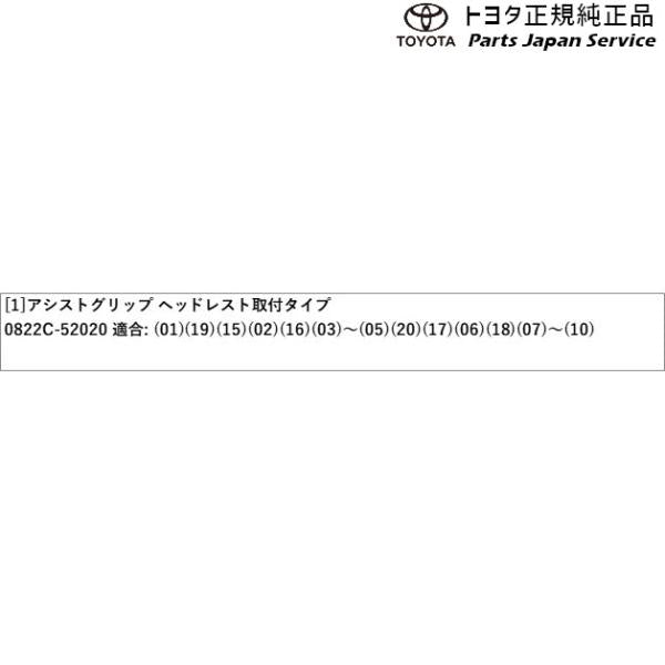 170系シエンタ アシストグリップ(ヘッドレスト取付タイプ) トヨタ NSP170G NCP175G NHP170G NSP172G 170sienta TOYOTA