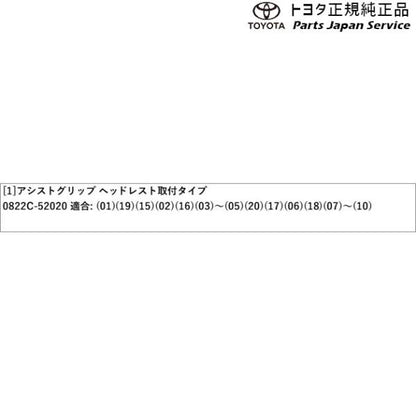 170系シエンタ アシストグリップ(ヘッドレスト取付タイプ) トヨタ NSP170G NCP175G NHP170G NSP172G 170sienta TOYOTA