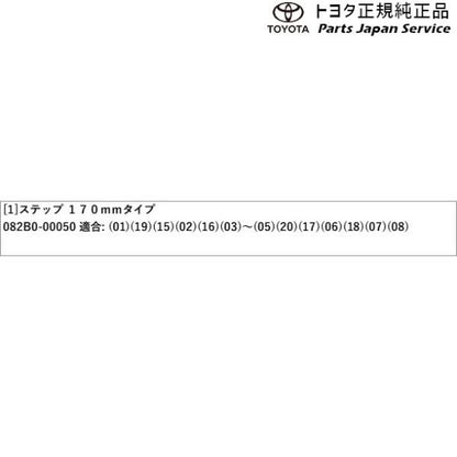 170系シエンタ ステップ(170mmタイプ) トヨタ NSP170G NCP175G NHP170G NSP172G 170sienta TOYOTA
