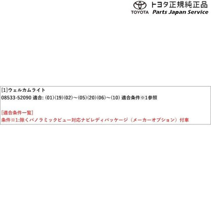 170系シエンタ ウェルカムライト(運転席・助手席)(設定1) トヨタ NSP170G NCP175G NHP170G NSP172G 170sienta TOYOTA